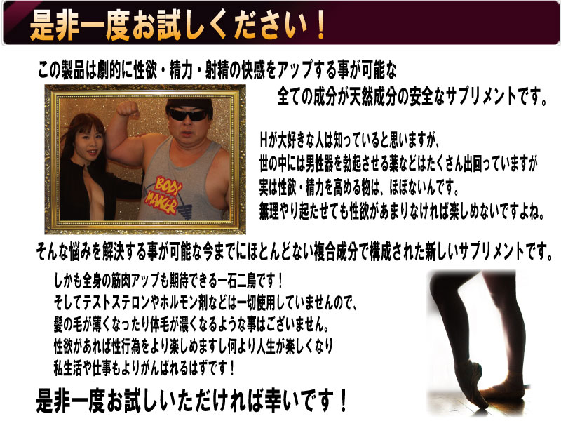 ドクター松下が超お薦めする性欲・精力アップサプリメント