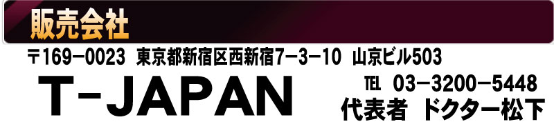 ドクター松下が超お薦めする性欲・精力アップサプリメント